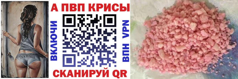 A PVP VHQ  Нефтекумск 