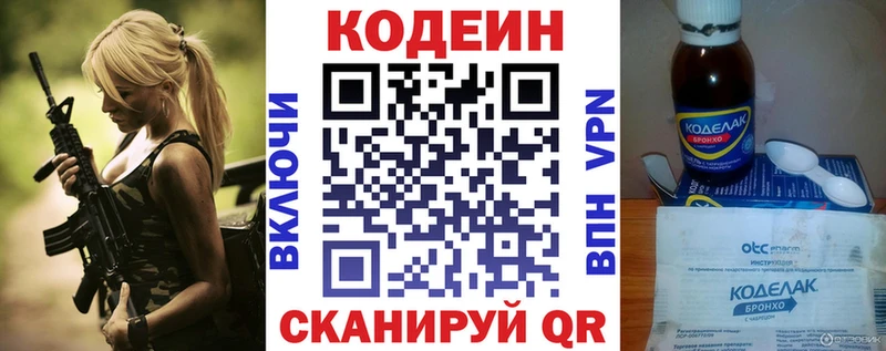блэк спрут вход  Нефтекумск  Codein напиток Lean (лин) 