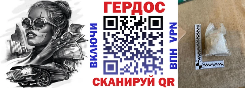 ГЕРОИН герыч цены наркотик Нефтекумск