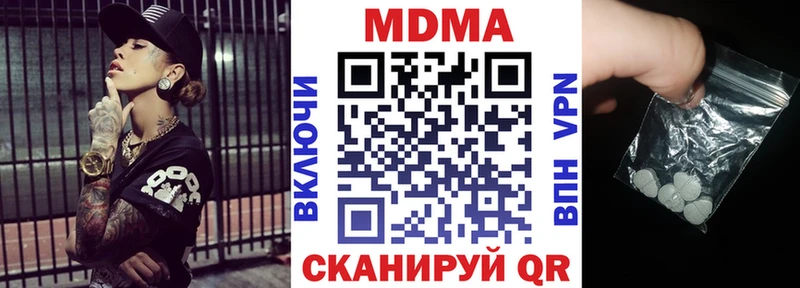 МДМА crystal  как найти закладки  Нефтекумск 